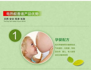 母亲节实用好礼 魅洁电热蚊香液，守护妈妈舒适家居生活